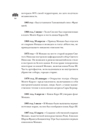 Монако. Полная история страны — фото, картинка — 13