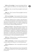 Монако. Полная история страны — фото, картинка — 14