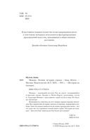 Монако. Полная история страны — фото, картинка — 3