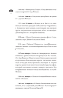 Монако. Полная история страны — фото, картинка — 5