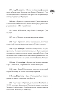 Монако. Полная история страны — фото, картинка — 6