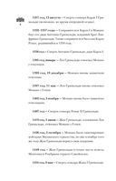 Монако. Полная история страны — фото, картинка — 7