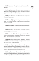 Монако. Полная история страны — фото, картинка — 8