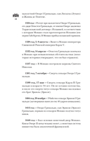 Монако. Полная история страны — фото, картинка — 9