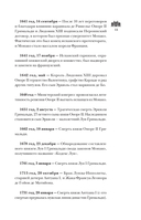 Монако. Полная история страны — фото, картинка — 10