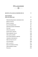 Поэма о Шанъян. Том 1-2 — фото, картинка — 1