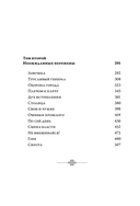 Поэма о Шанъян. Том 1-2 — фото, картинка — 2