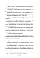 Поэма о Шанъян. Том 1-2 — фото, картинка — 11