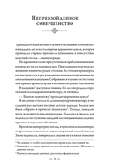 Поэма о Шанъян. Том 1-2 — фото, картинка — 3