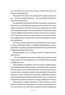 Поэма о Шанъян. Том 1-2 — фото, картинка — 4