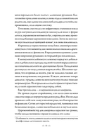 Поэма о Шанъян. Том 1-2 — фото, картинка — 6