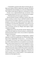 Поэма о Шанъян. Том 1-2 — фото, картинка — 7