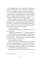 Поэма о Шанъян. Том 1-2 — фото, картинка — 8