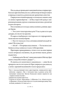 Поэма о Шанъян. Том 1-2 — фото, картинка — 9