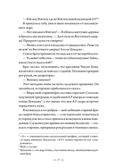 Поэма о Шанъян. Том 1-2 — фото, картинка — 10