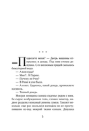 Азбука легкомыслия. Комплект из 4 книг — фото, картинка — 9