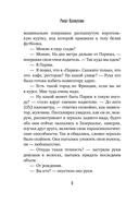 Азбука легкомыслия. Комплект из 4 книг — фото, картинка — 10