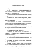 Азбука легкомыслия. Комплект из 4 книг — фото, картинка — 11