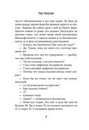 Азбука легкомыслия. Комплект из 4 книг — фото, картинка — 12