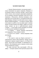 Азбука легкомыслия. Комплект из 4 книг — фото, картинка — 13