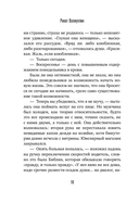 Азбука легкомыслия. Комплект из 4 книг — фото, картинка — 14