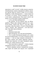 Азбука легкомыслия. Комплект из 4 книг — фото, картинка — 15