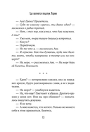 Азбука легкомыслия. Комплект из 4 книг — фото, картинка — 17