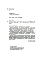 Тайный сад в Париже — фото, картинка — 2