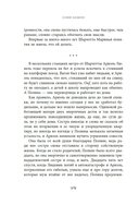Тайный сад в Париже — фото, картинка — 11