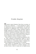 Тайный сад в Париже — фото, картинка — 14