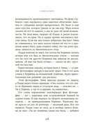 Тайный сад в Париже — фото, картинка — 15