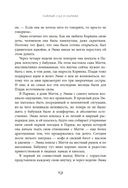 Тайный сад в Париже — фото, картинка — 16