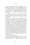 Тайный сад в Париже — фото, картинка — 17