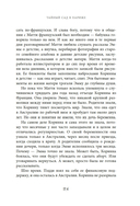 Тайный сад в Париже — фото, картинка — 18