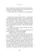 Тайный сад в Париже — фото, картинка — 19