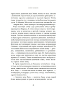 Тайный сад в Париже — фото, картинка — 5