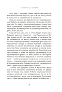 Тайный сад в Париже — фото, картинка — 6