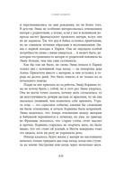 Тайный сад в Париже — фото, картинка — 7