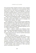 Тайный сад в Париже — фото, картинка — 8