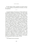 Тайный сад в Париже — фото, картинка — 9
