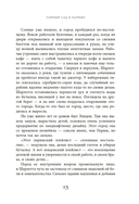 Тайный сад в Париже — фото, картинка — 10