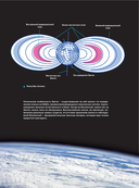 Космос. Большая иллюстрированная энциклопедия. От планет к галактикам — фото, картинка — 11