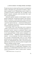 Народ бессмертен — фото, картинка — 13