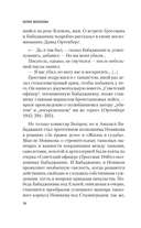 Народ бессмертен — фото, картинка — 14