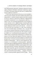 Народ бессмертен — фото, картинка — 15