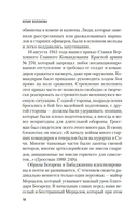 Народ бессмертен — фото, картинка — 16