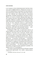 Народ бессмертен — фото, картинка — 19