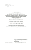 Народ бессмертен — фото, картинка — 20