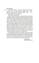 Народ бессмертен — фото, картинка — 22