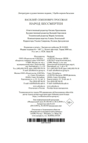 Народ бессмертен — фото, картинка — 24